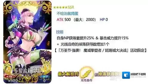 fgo不给治就捣蛋怎么样 不给治就捣蛋属性介绍