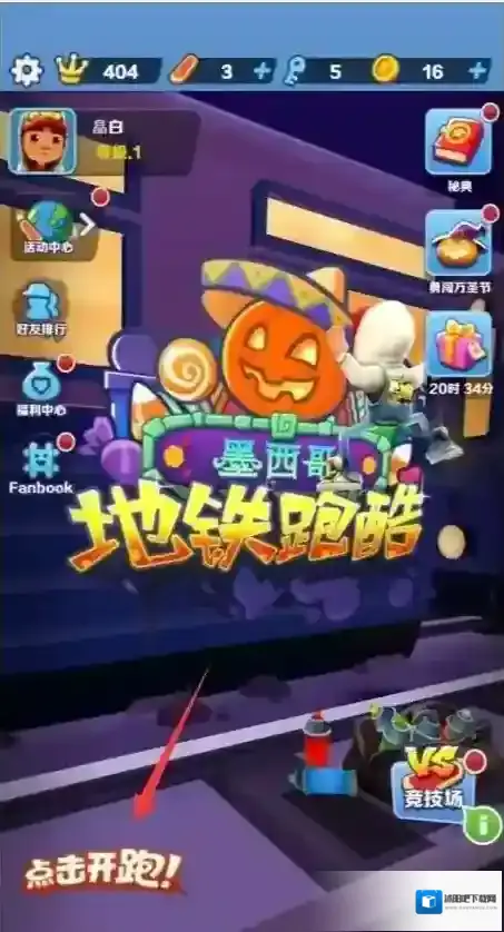 地铁跑酷如何变速？地铁跑酷变速的详细玩法