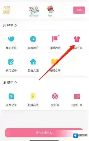 哔哩哔哩装扮中心
