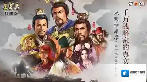 三国志战略版实名认证怎么解除 实名在哪里更改