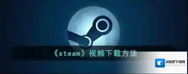 Steam查找