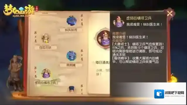 梦幻西游三维版雁塔地宫第七层怎么打 第七层通关攻略