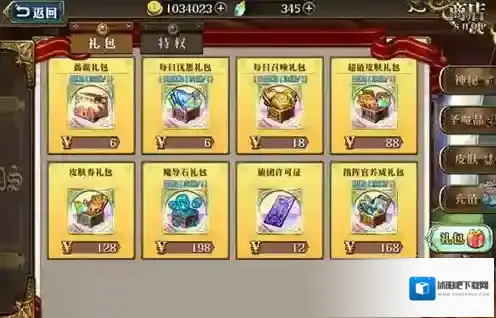 梦幻模拟战礼包