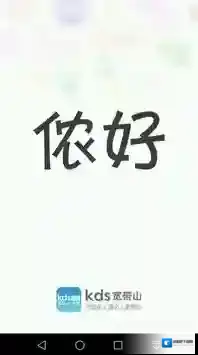 kds宽带山宽带山