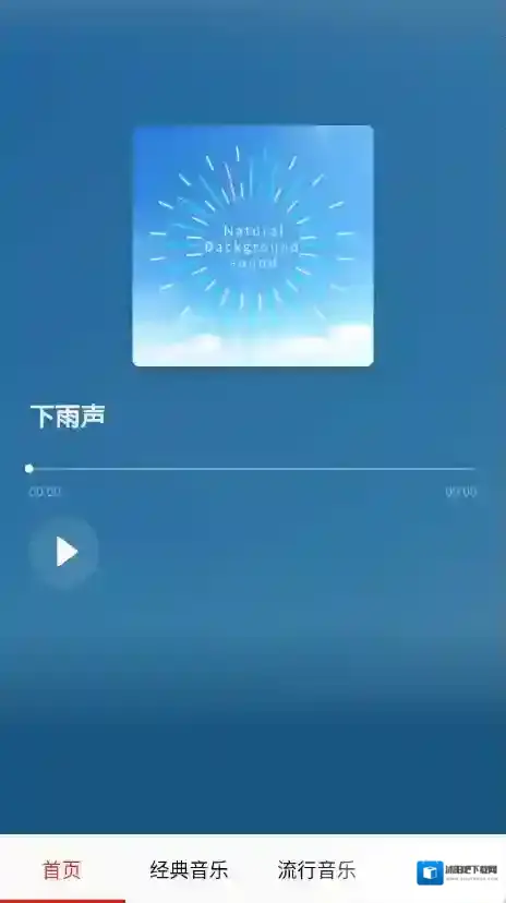 免费畅听音乐音乐资源