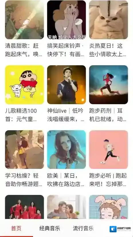 免费畅听音乐音乐