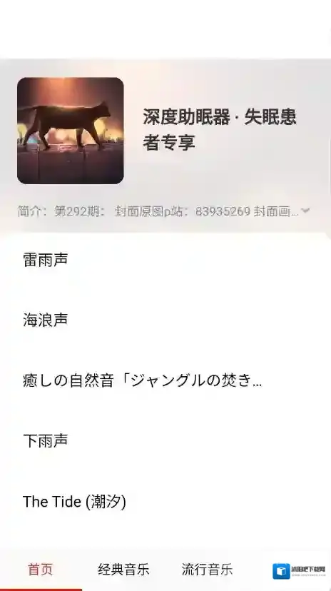 免费畅听音乐畅听