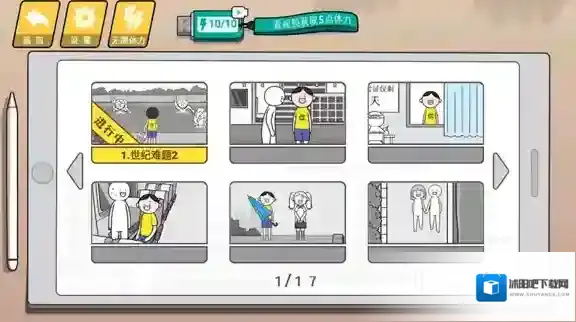 情商天花板下划