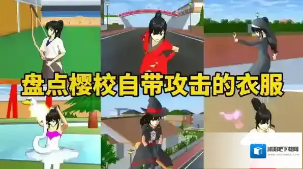 Sakura School Simulator就能