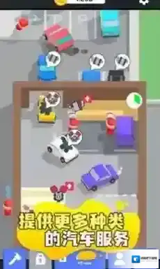 汽车养护中心模拟探索