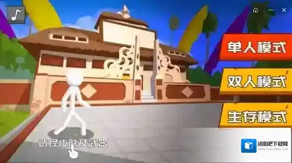 烈焰火柴人关卡