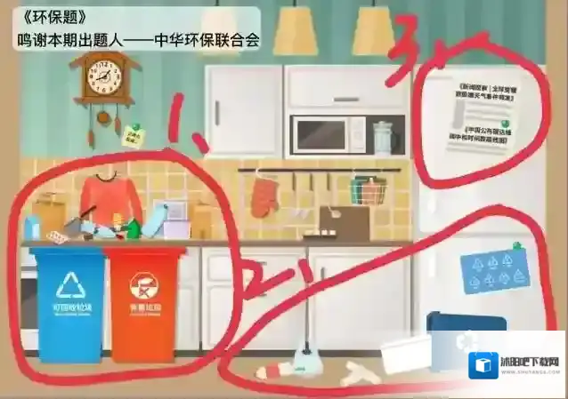 饿了么可回收垃圾