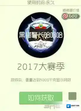 球球大作战2017大赛季奖励光环皮肤怎么获得