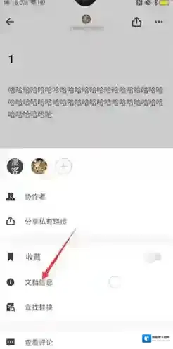 石墨文档打开手机