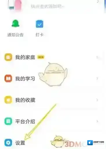 智慧中小学云平台点击打开