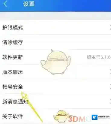 智慧中小学云平台更换手机