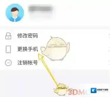 智慧中小学云平台点击