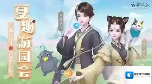 云裳羽衣2019年夏趣游园会怎么玩 活动时间规则一览