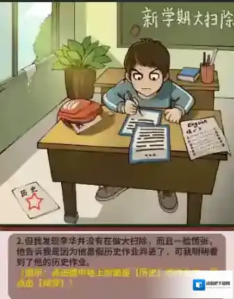 中国式班主任作业