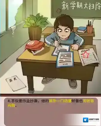 中国式班主任假期作业
