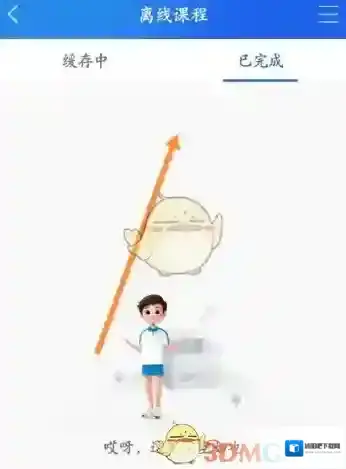 智慧中小学云平台点击