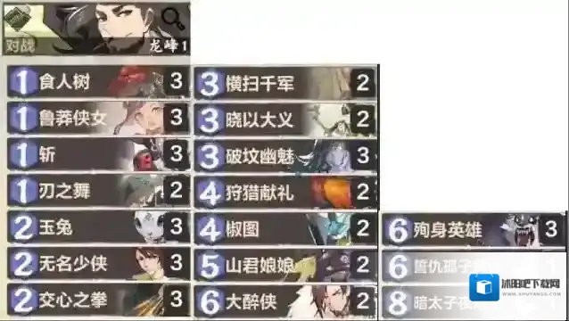 仙剑奇侠传九野生物