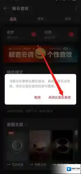 网易云音乐点击