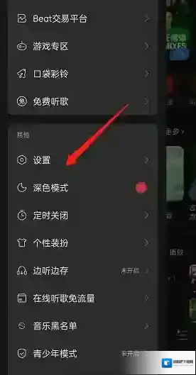 网易云音乐打开网易云