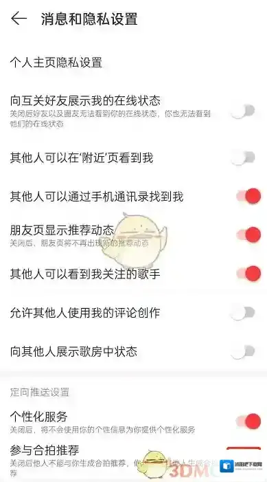 网易云音乐推荐