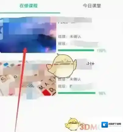 云课堂智慧职教证书