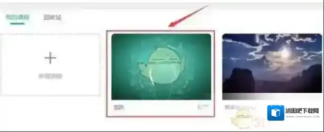 云课堂智慧职教开放