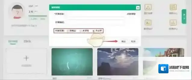云课堂智慧职教信息