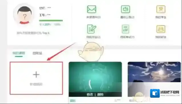 云课堂智慧职教教师