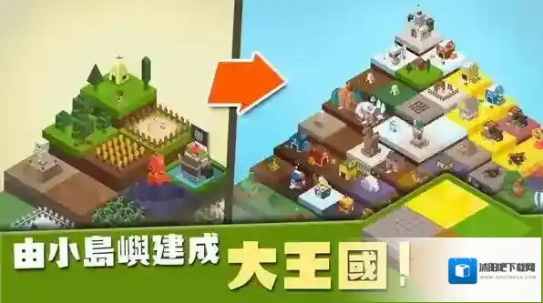 建立王国就要从零开始王国