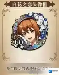 梦幻模拟战手游白花之恋怎么获得 FC联动限定头像框获得方法介绍