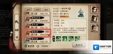 烟雨江湖怎么进入温府书房?烟雨江湖进入温府书房的方法