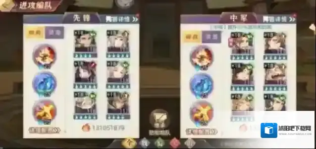 三国志幻想大陆军团