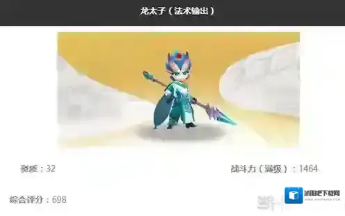 一起来捉妖南海龙王怎么样 妖灵技能属性图鉴攻略