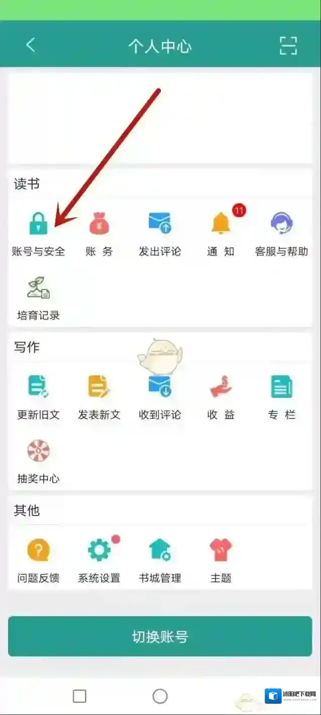 晋江文学城修改昵称