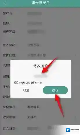 晋江文学城修改