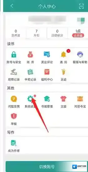 晋江文学城个人头像