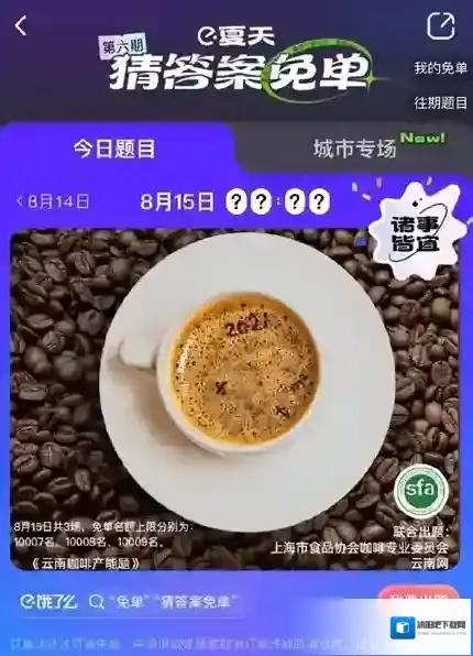 饿了么产能