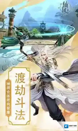 仙风道骨0.1折魔族