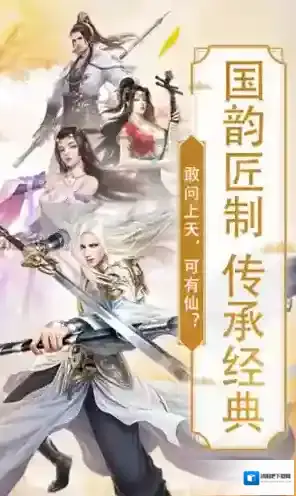 仙风道骨0.1折仙风道骨