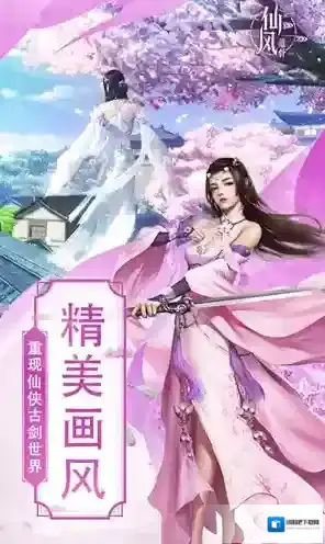 仙风道骨0.1折不一样的生活