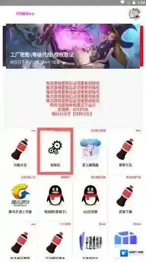 可乐助手乐助手