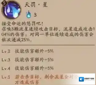 阴阳师二号位