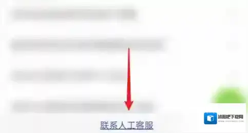 开心消消乐点击客服