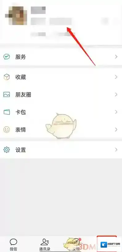 微信二维码名片