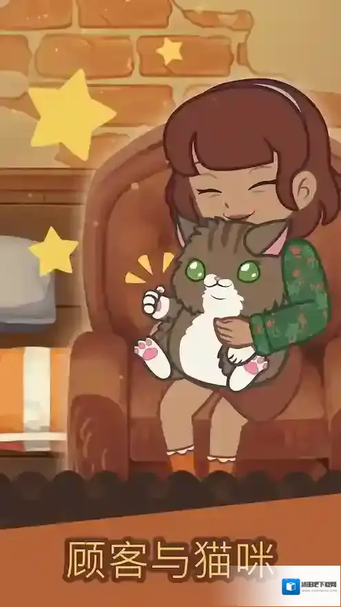 绒毛猫咖啡厅无限喵币下载 绒毛猫咖啡厅内置菜单下载